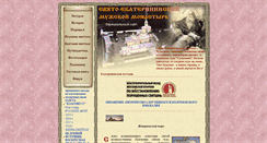 Desktop Screenshot of ekaterinamon.ru
