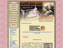 Tablet Screenshot of ekaterinamon.ru